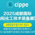 GN冠能固控邀您參加9月11日CIPPE成都石油展-展位號T131